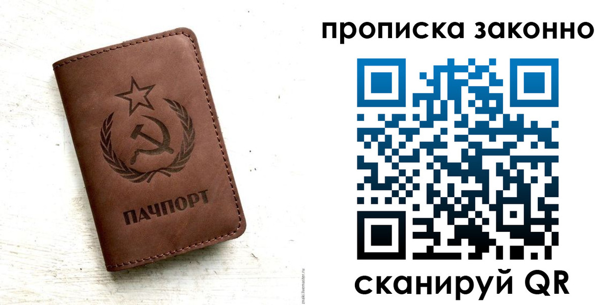 прописка от собственника в Дзержинском