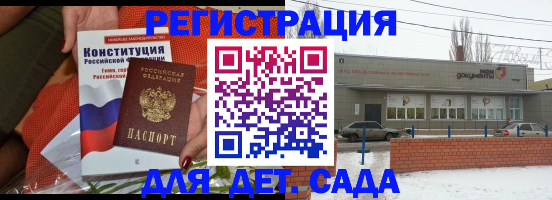временная прописка в Дзержинском